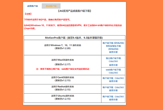 Array 支持门户下载页面