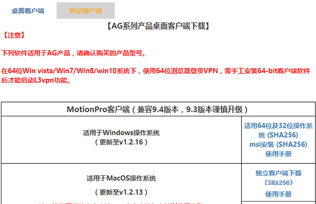 MotionPro Windows 安装包