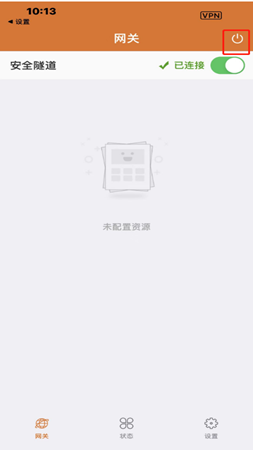 VPN 已连接状态