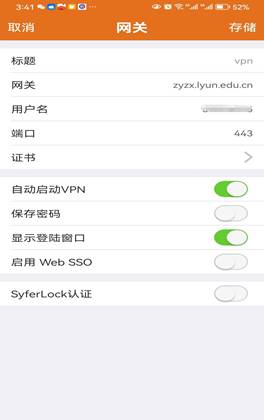 移动端登录界面